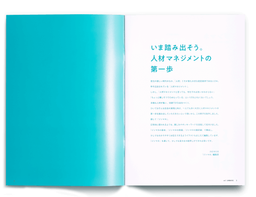 4枚目中1枚目。『ジンマネ』中面見開きの写真。