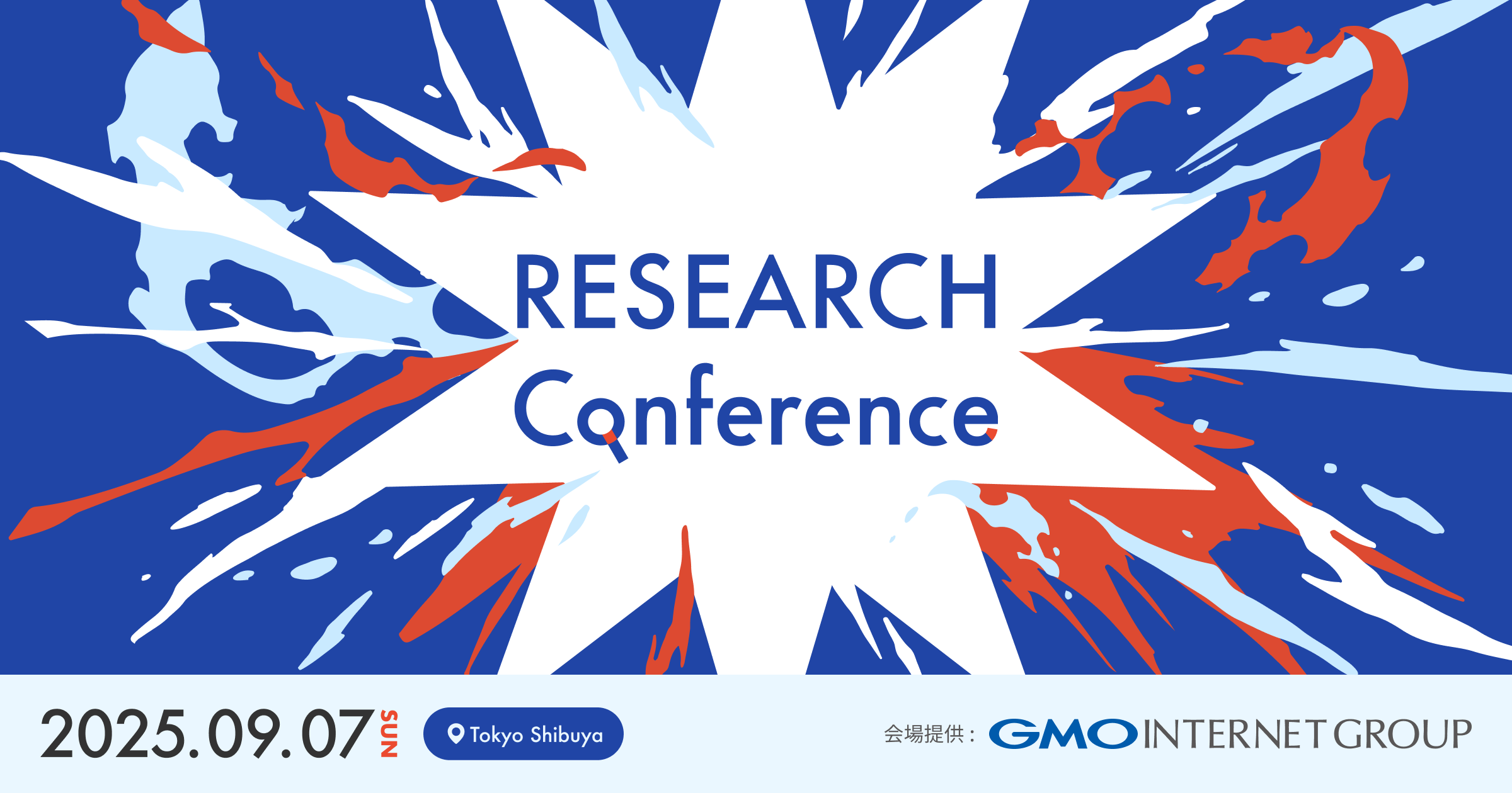 イベント「RESEARCH Conference 2025」のメインバナー